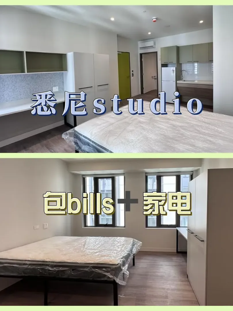 雪梨studio！包水電帶家具性價比敲高❗️