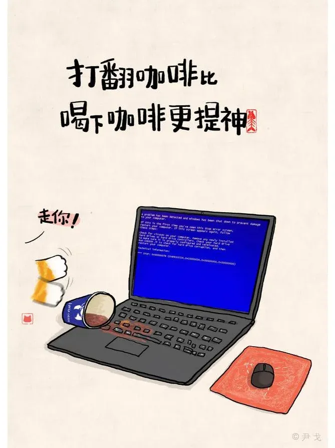 澳洲留子の奇妙修行 