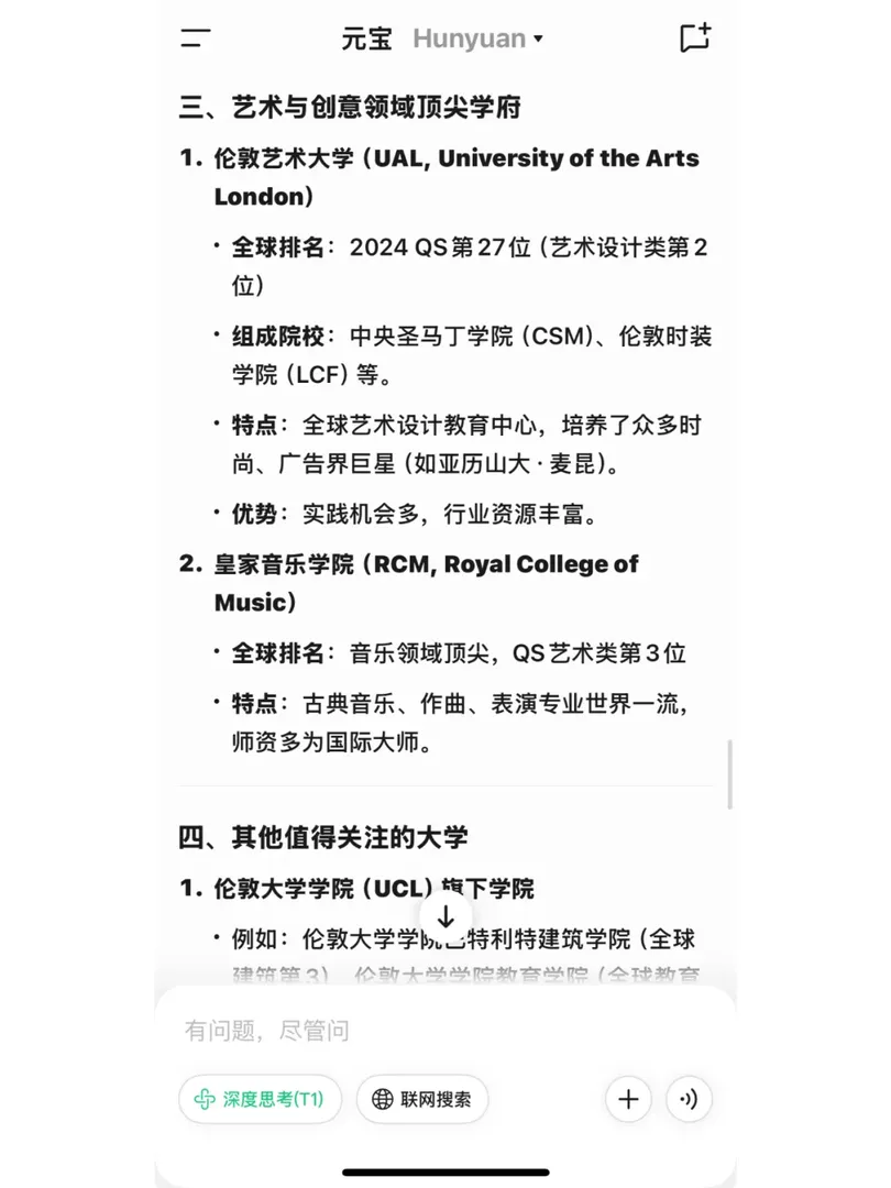 如果用TX元寶來評價倫敦的大學，你們覺得呢
