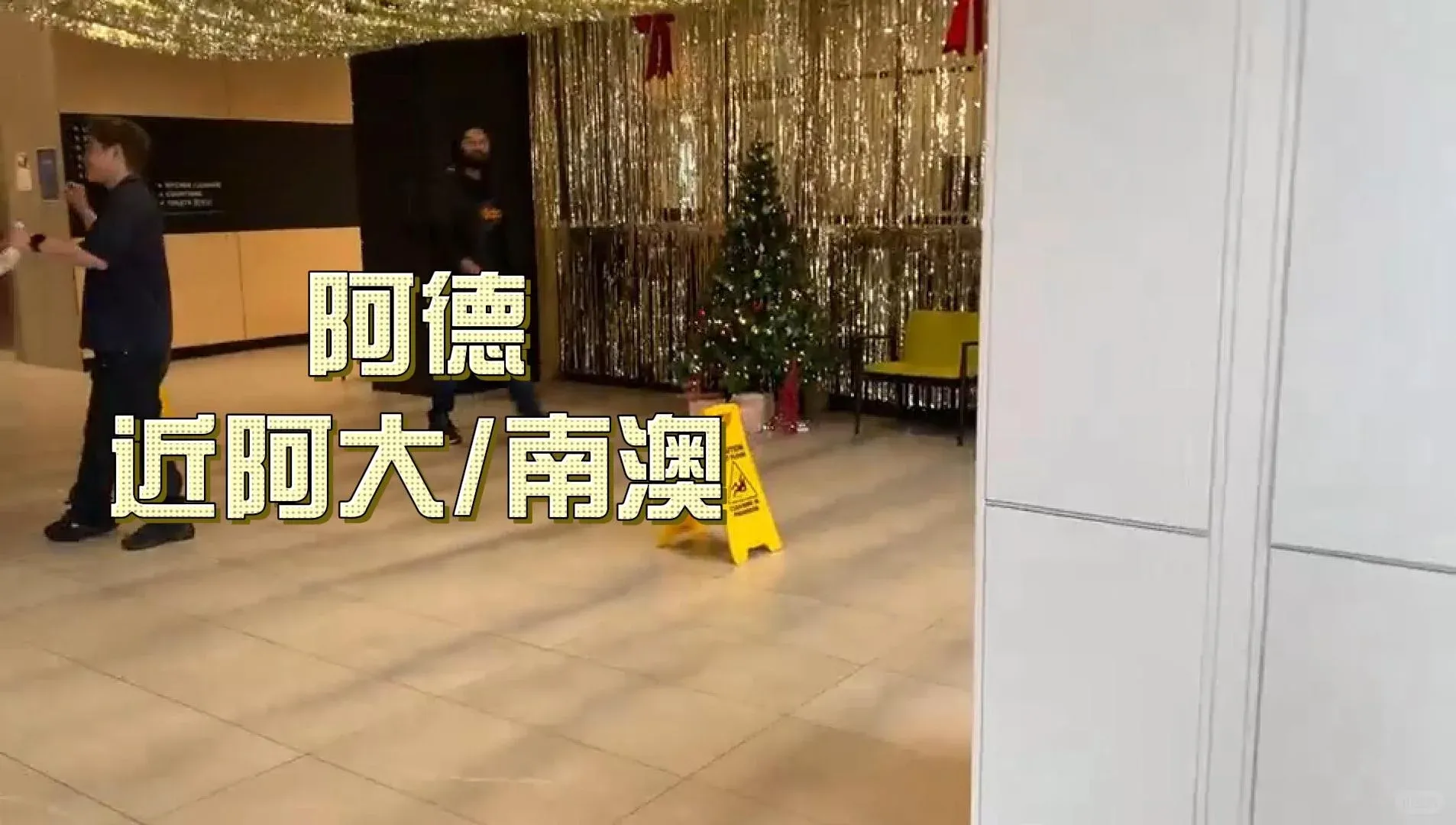 🇦🇺阿德大空間studio，近學校