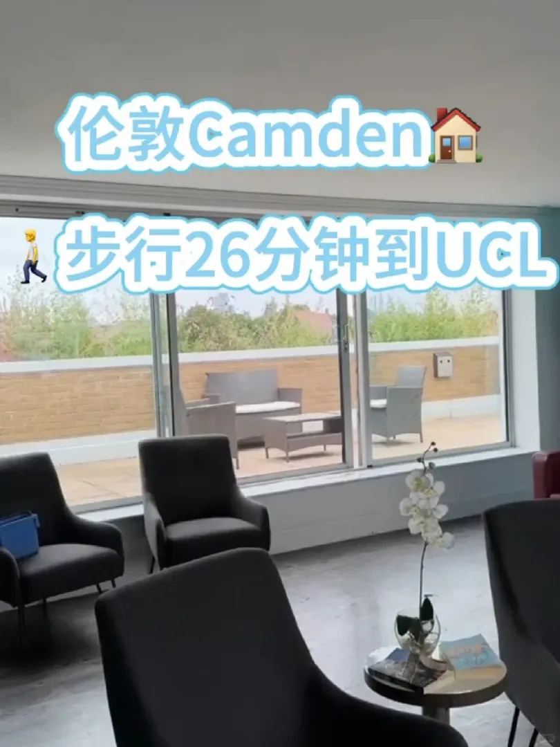 🚶腿著就能到UCL的公寓🏠