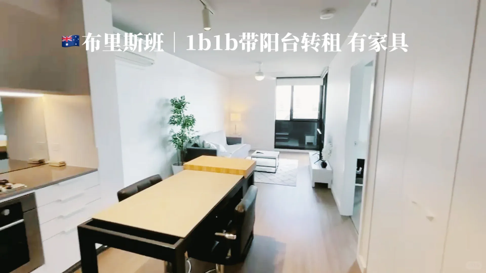 布村轉租｜誰說沒有包bill的社會公寓？！