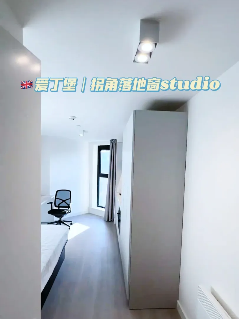 速來撿漏！愛大落地拐角studio