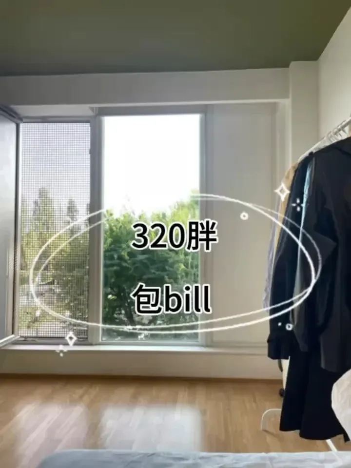 🇬🇧倫敦UCL～出一間studio 320胖 包bill