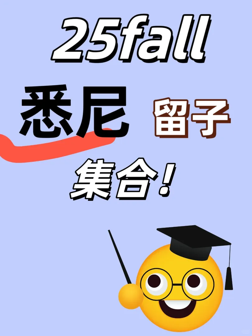 雪梨找搭子dd 