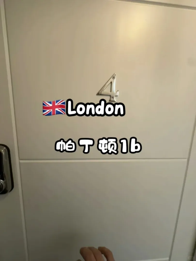 🇬🇧倫敦｜住帕丁頓的快樂 懂得都懂