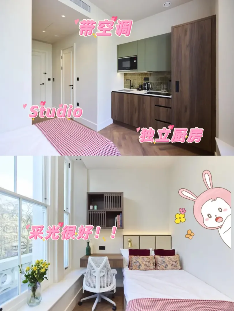 25/26倫敦留學🏠步行200米到帝國理工❗️