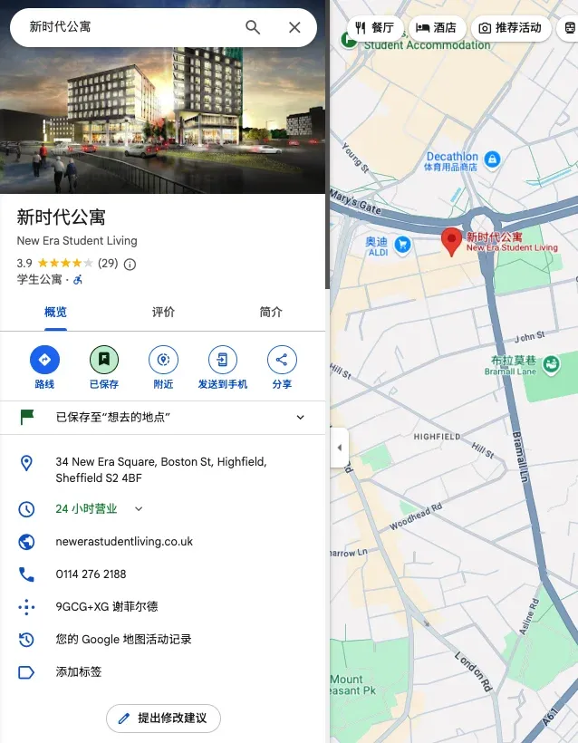 🌟謝菲租房｜幫學生租到心心念念的房子啦