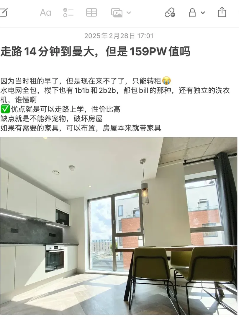 13分鐘到曼大，但是159PW值嗎😭