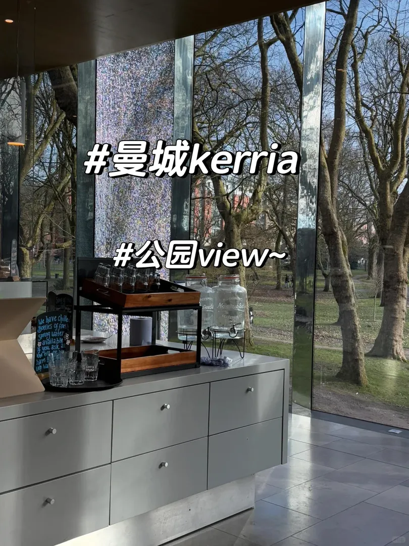 曼城租房|kerria，很美！