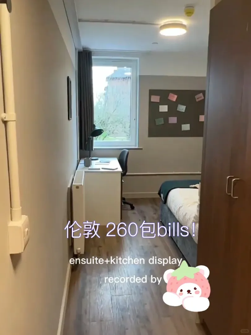 倫敦｜ensuite 260pw包bills
