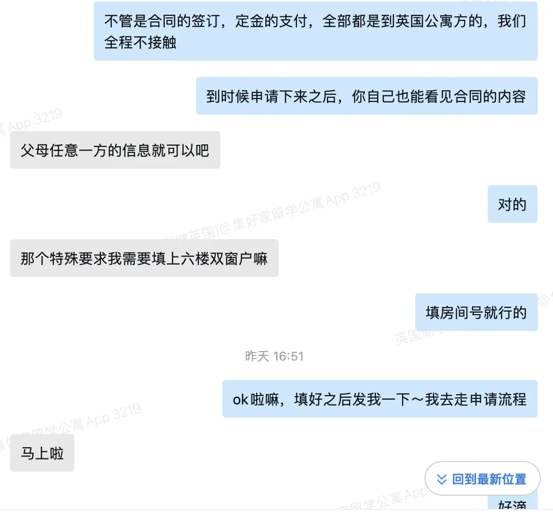 謝菲｜希望幫每一位學生找到心儀的🏠