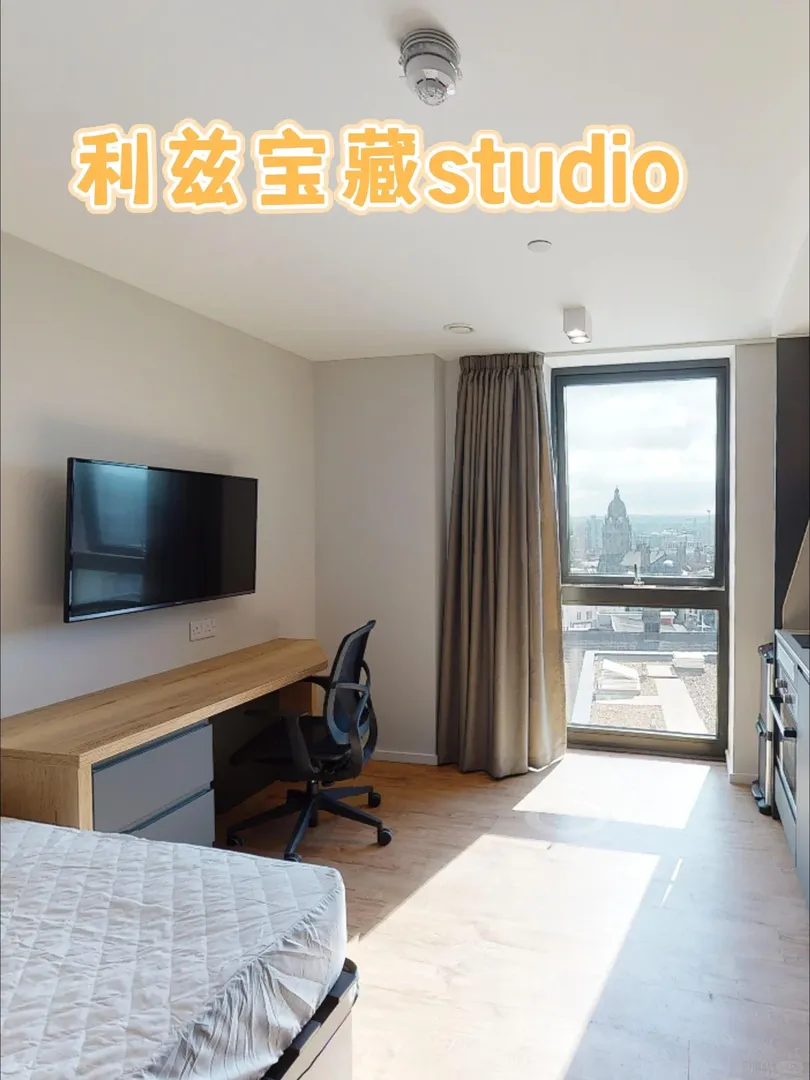 利茲租房｜包早餐studio❗心動，想住❗