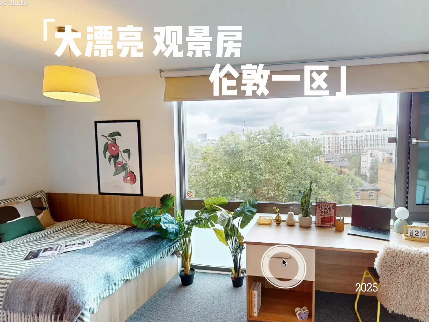25fall倫敦租房/整面牆落地窗在等你ucl