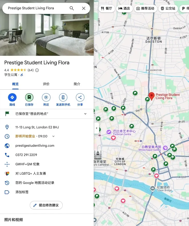 倫敦🌟再次幫同學搶到空調落地窗studio！