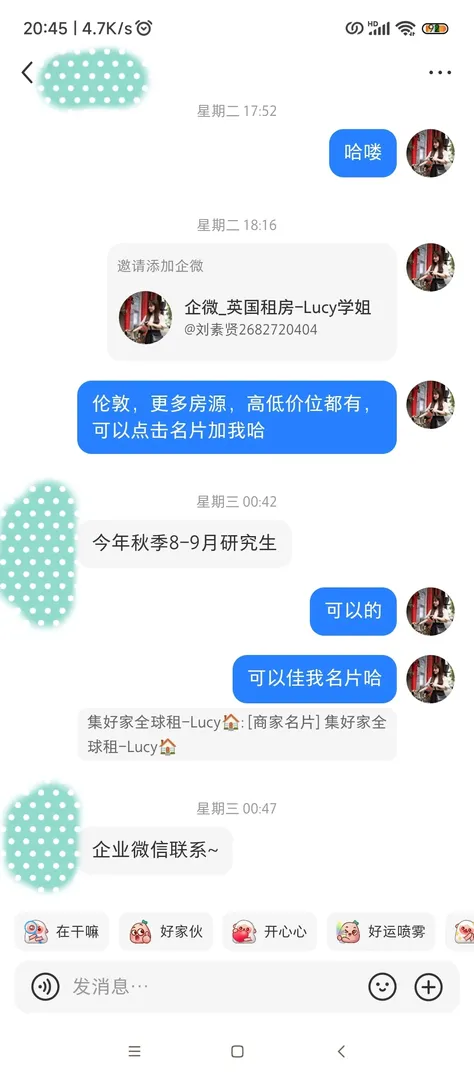 UCL留子，我和學生的租房故事～