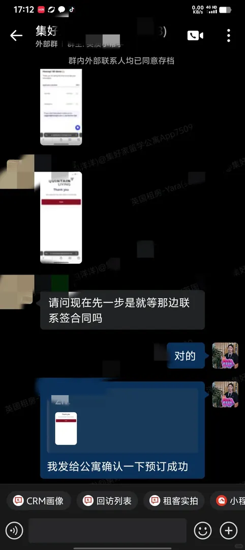 集好家倫敦顧問的工作日常1