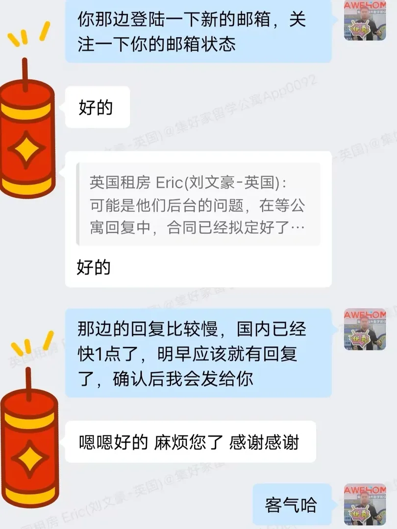 海外集好的家+1！🎉