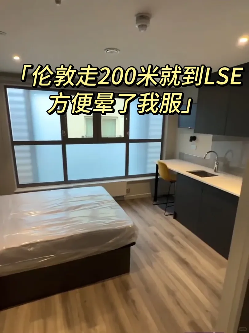倫敦LSE的Look❗️走200米就到，近瘋了😭