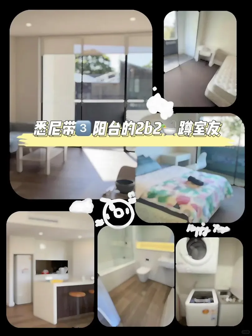 雪梨帶3️⃣陽台的2b2🛀蹲室友