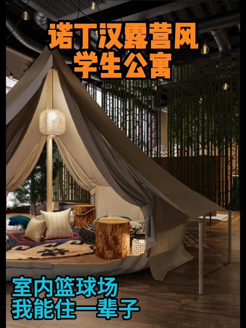 不是景區！真的是我在諾丁漢住的公寓