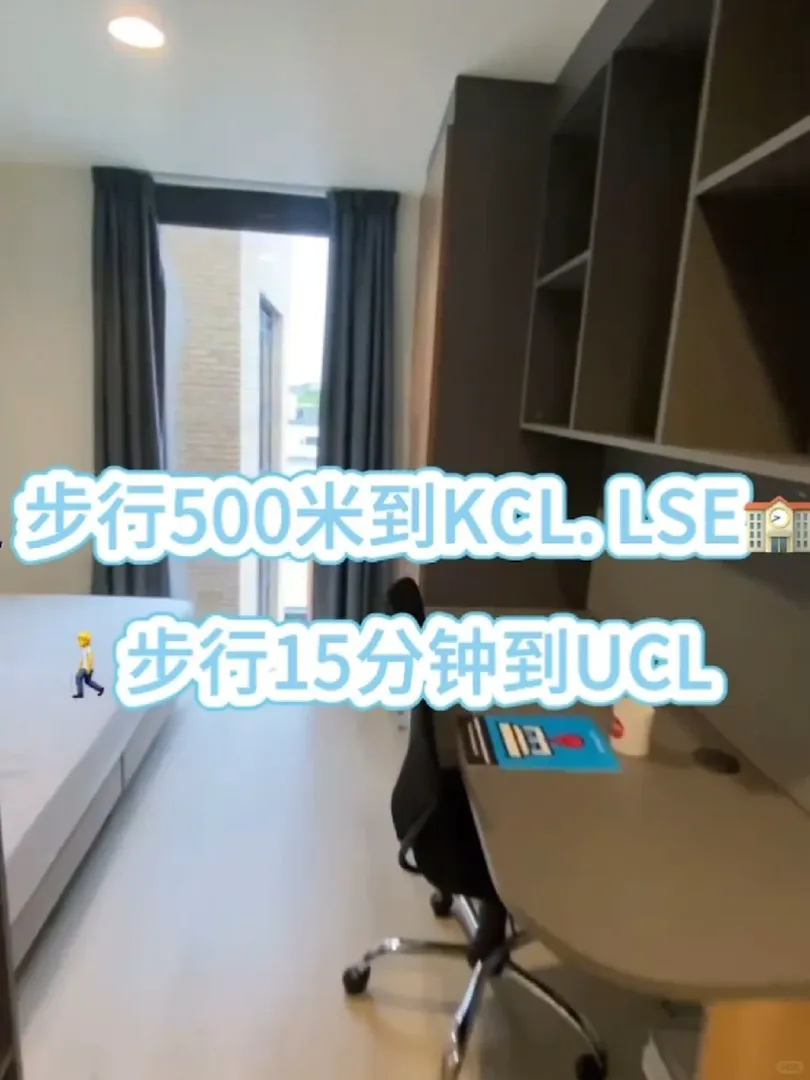 居然🈶步行半首歌到LSE的公寓🏠