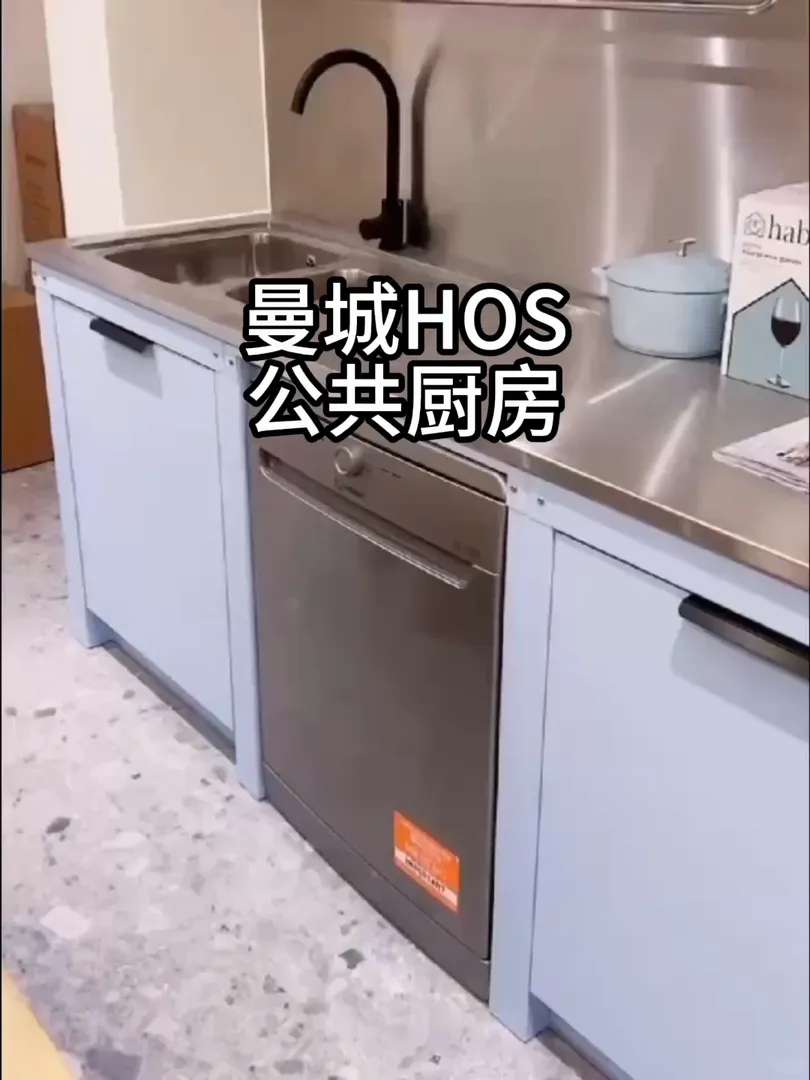曼城HOS實拍，正在拼全中國室友！！