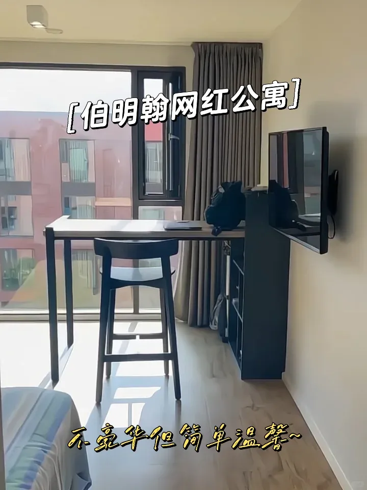 伯明罕｜我趣！這樣的落地窗真的被狠狠拿捏