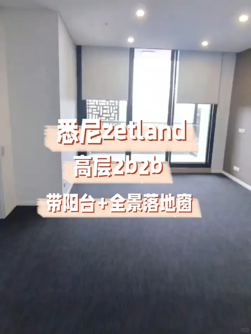 ✨🌇Zetland高空全景2b2b｜雙臥落地窗