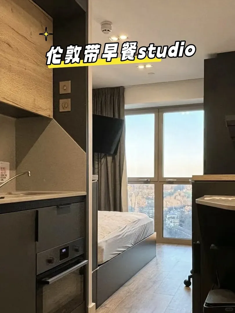 倫敦有免費早餐的學生公寓～