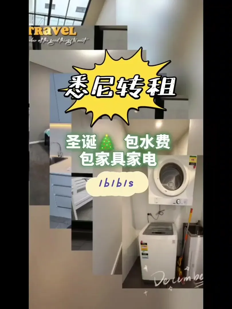 聖誕🎄要來雪梨玩的小夥伴不容錯過啦