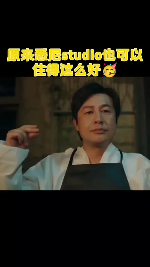 原來雪梨studio也可以住得這麼好🎉