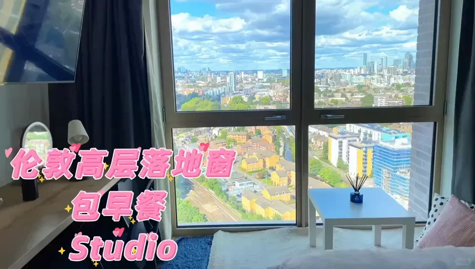 🇬🇧倫敦300➕就能住的studio‼️