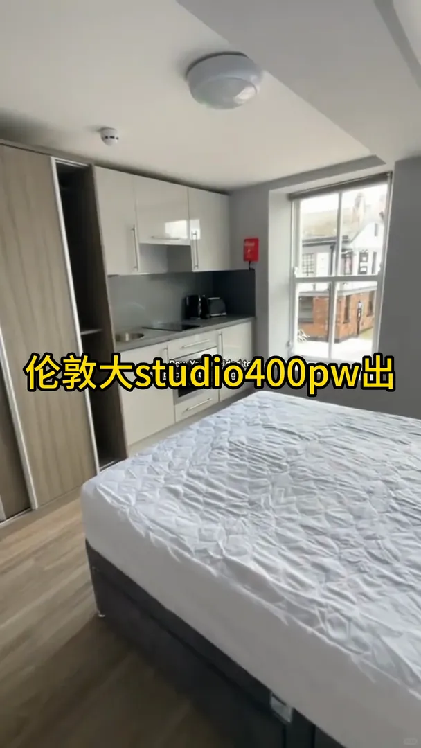 🇬🇧倫敦急轉studio！低價出