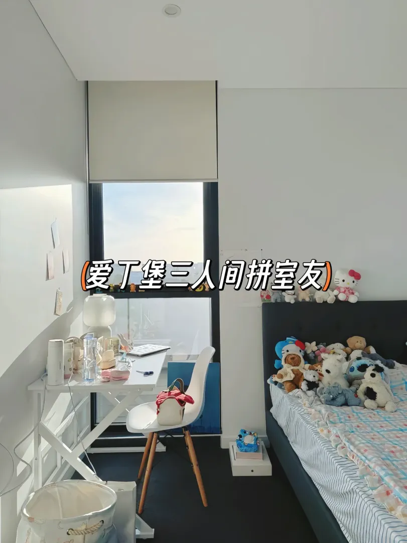 愛丁堡三人間2=1，二字開頭