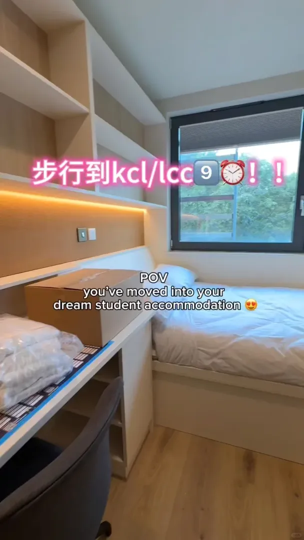 KCL租房｜500米步行到校的泰晤士河景房🌟