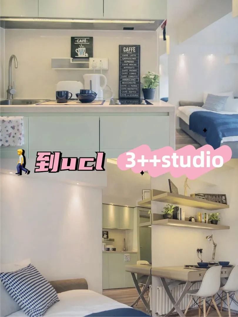 倫敦租房｜出3++studio、腿到UCL