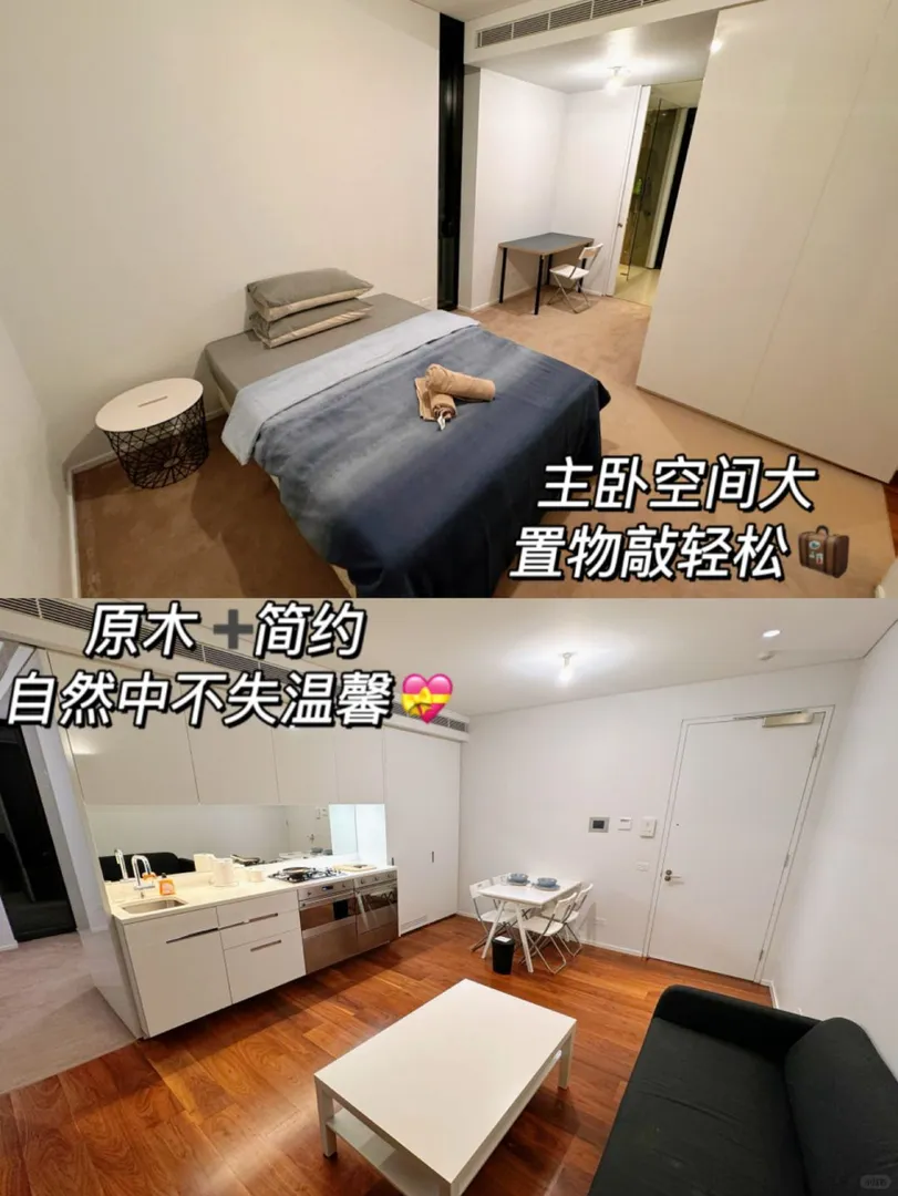 雪梨租房～完全就是夢中情房🏠