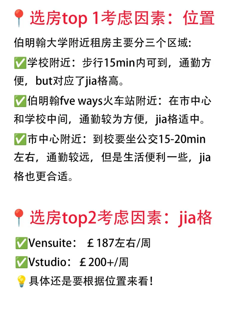 🇬🇧伯明罕的🏠怎麼注？一次性講清楚