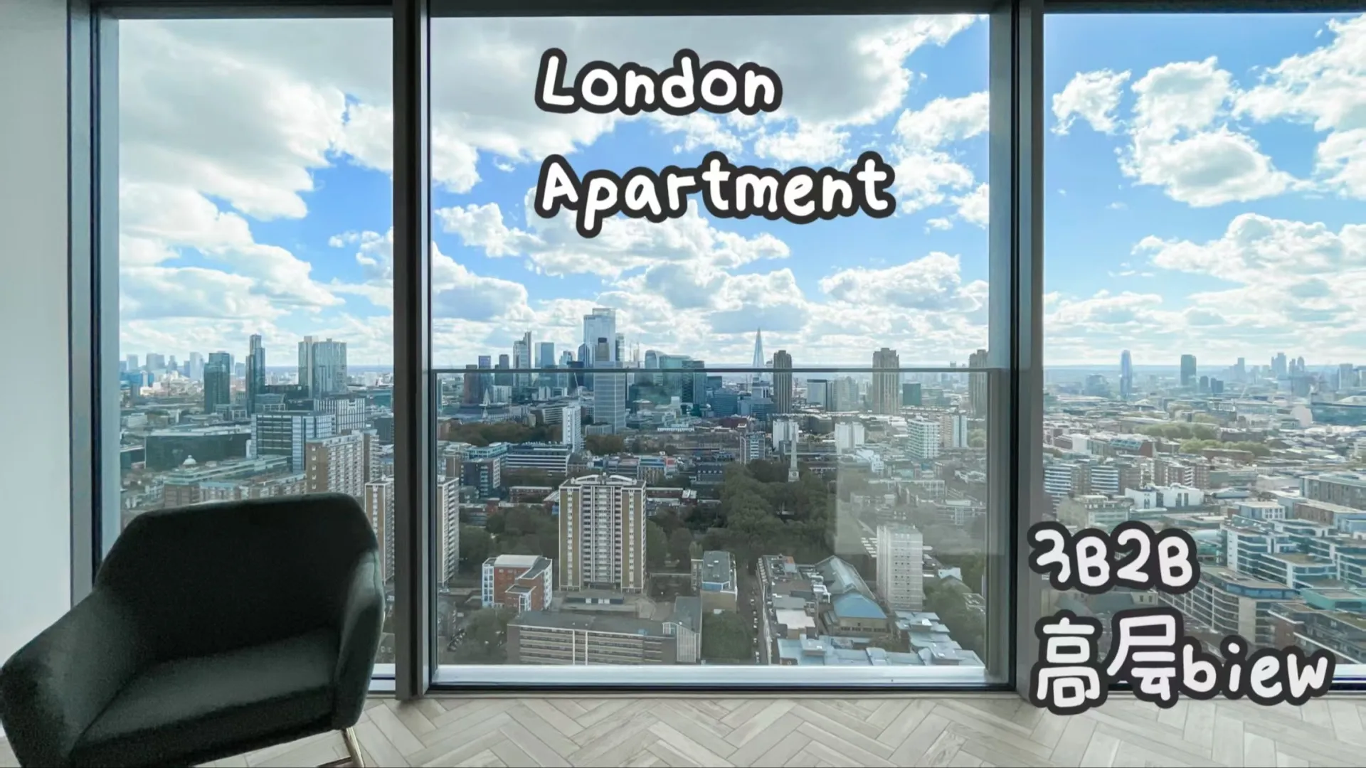 倫敦ucl kcl3B2B，坐擁整座城市view🎉