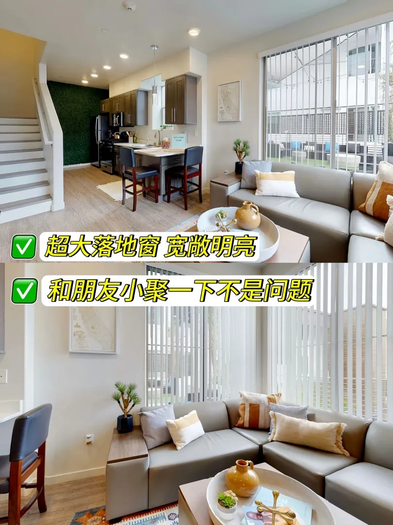 有被洛杉磯這個學生公寓驚艷到!幸福感爆棚!