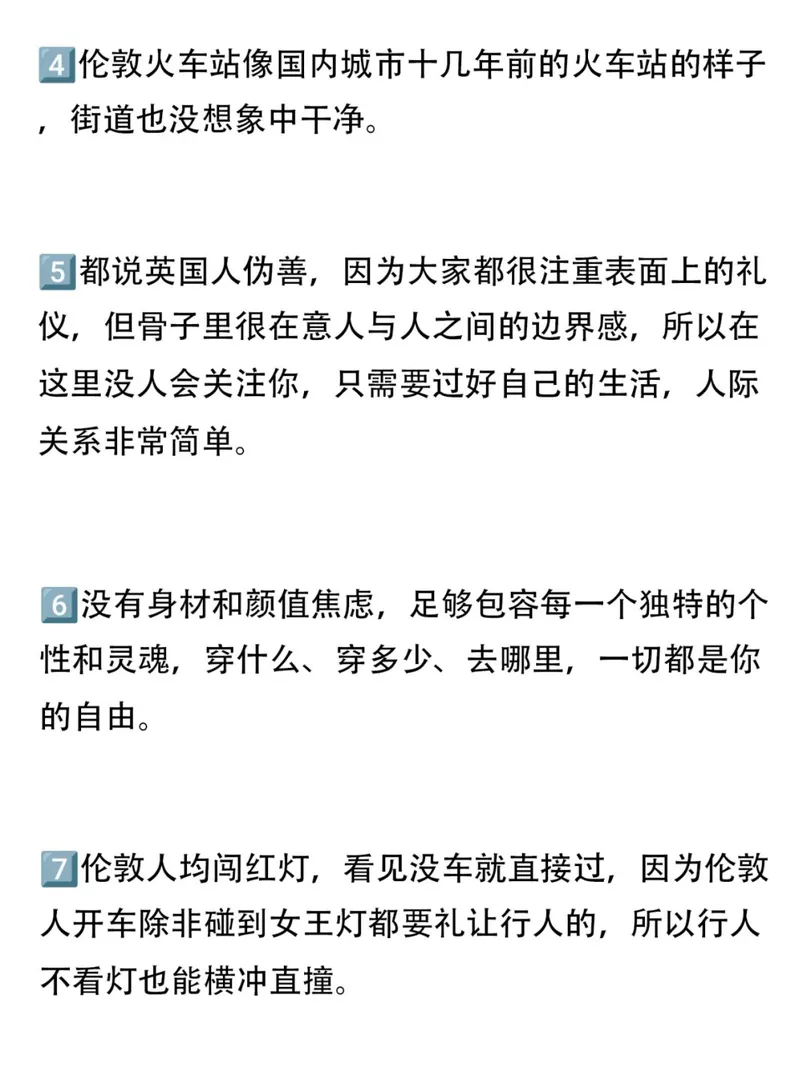 🇬🇧親眼目睹倫敦的真相，有點不一樣～