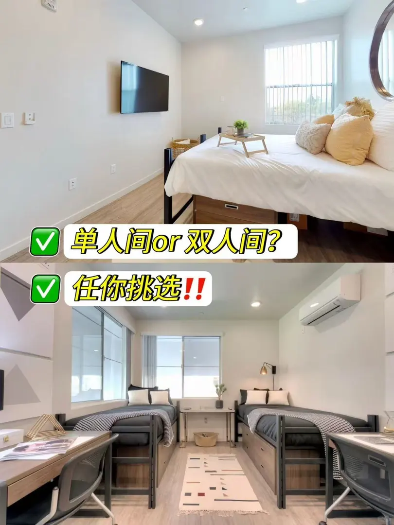 有被洛杉磯這個學生公寓驚艷到!幸福感爆棚!