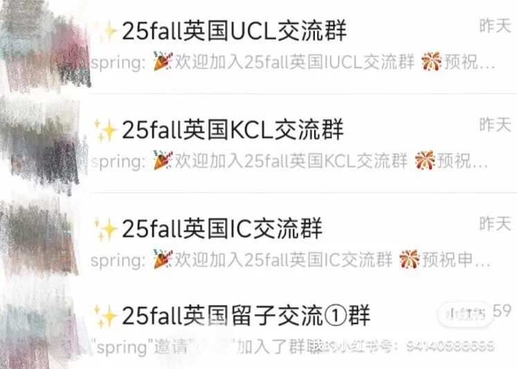 25fall英國IC組織👗