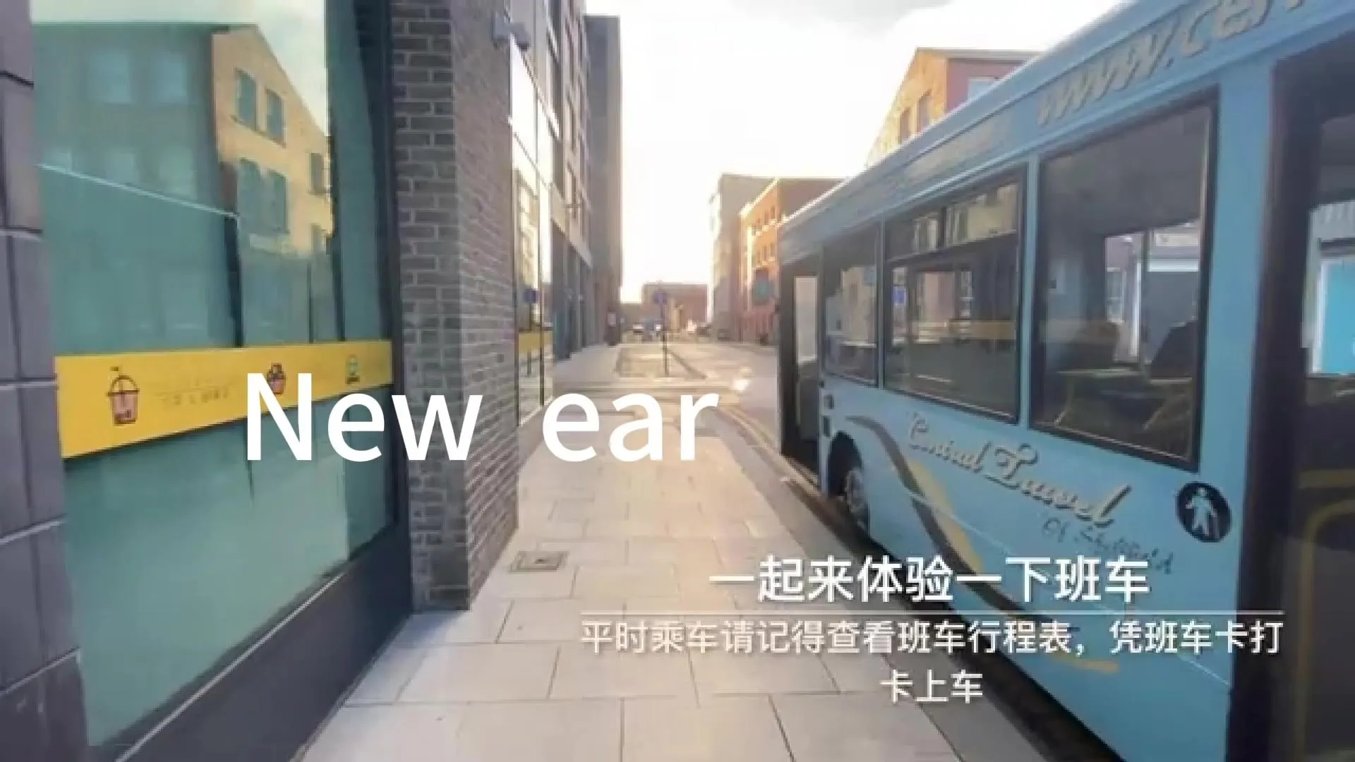 🇬🇧謝菲 一起來體驗下班車的魅力吧！
