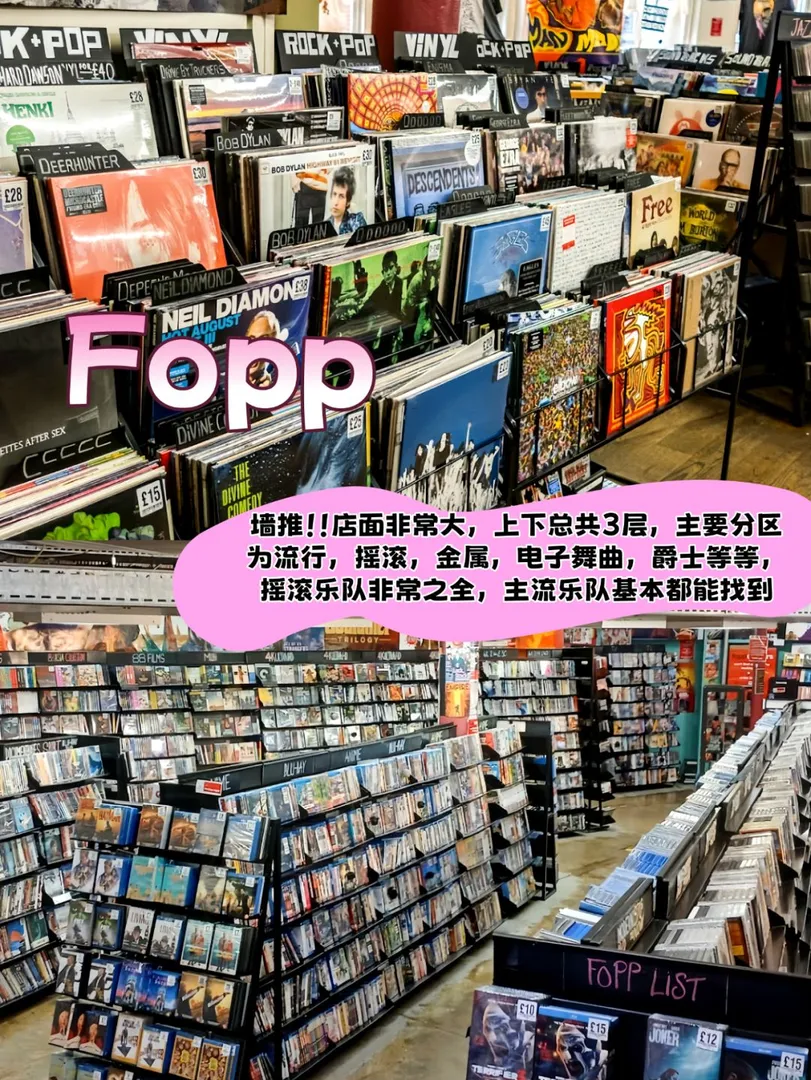 🎸英搖粉去英國逛什麼之唱片店篇