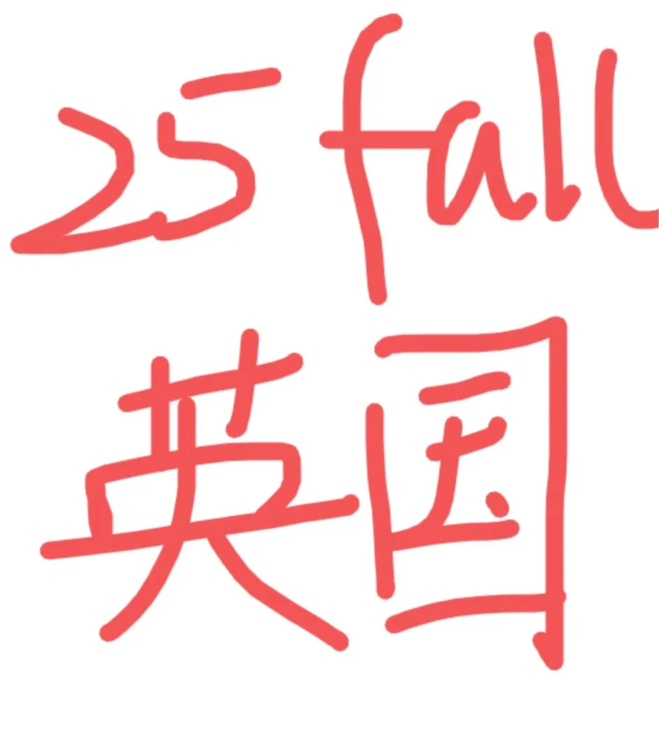 25fall英國