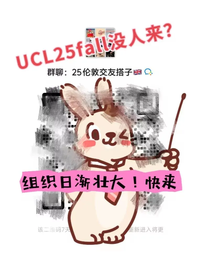 🇬🇧25fallUCL 是誰還沒找到組織呀？