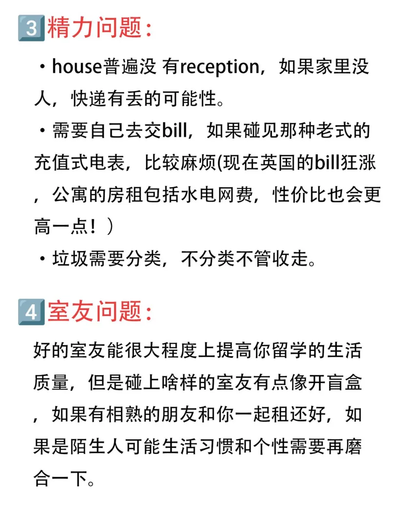 真心的不建議新來的寶子們租house!!!
