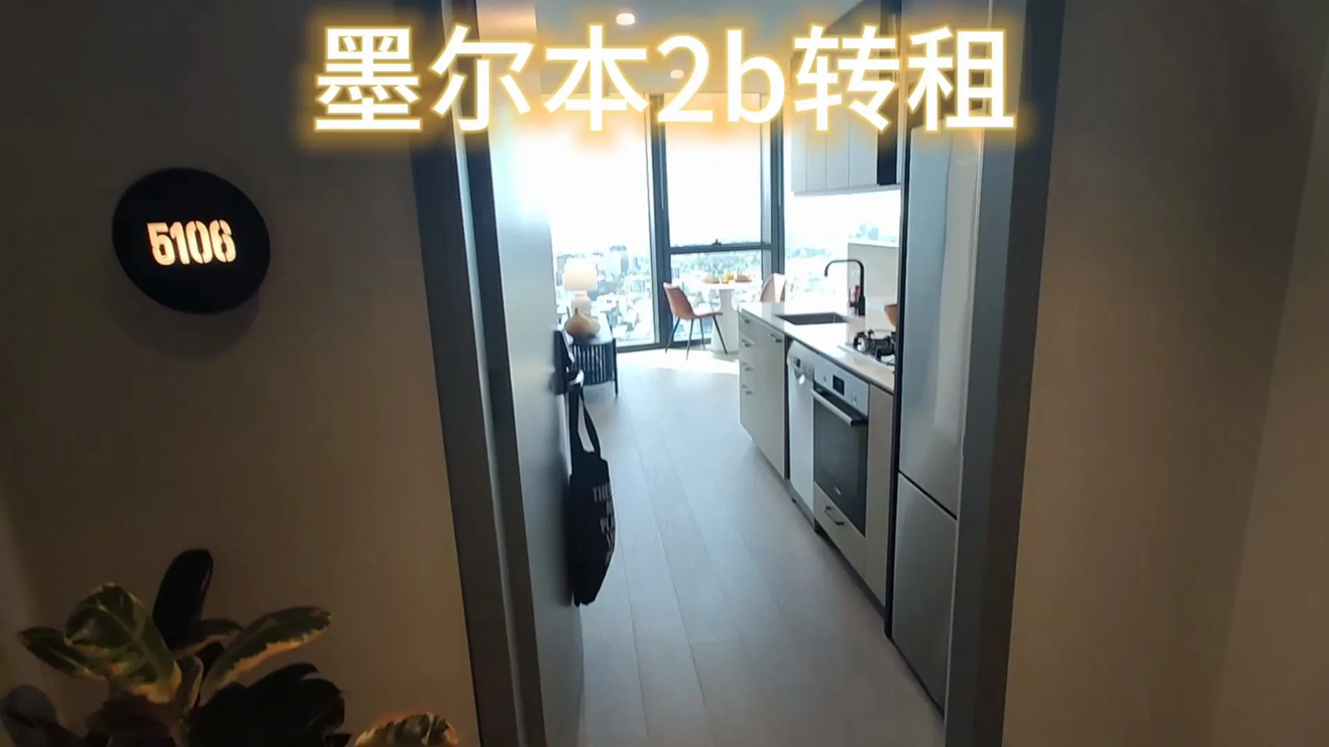 墨爾本大落地窗2b｜租期自由哦